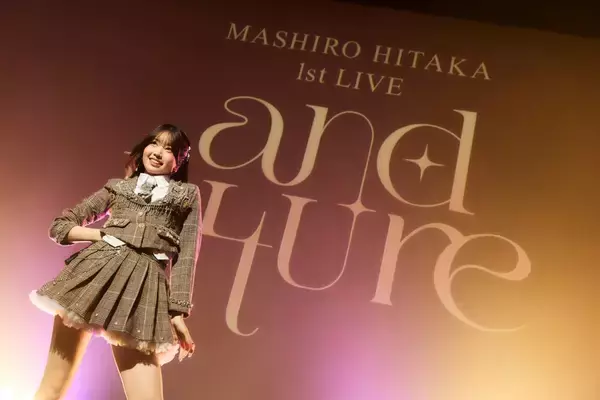 陽高真白 1st LIVE「and future」大盛況！来年2月5日に「陽高真白のにこにこ誕生日ぱーてぃー」開催発表＆FC先行受付開始！