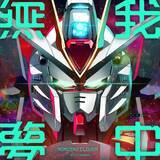 「ももクロの新曲「無 我 夢 中」が、ガンダムアーケードカードゲーム「機動戦士ガンダム アーセナルコマンダー ver.β」テーマソングに決定！」の画像1