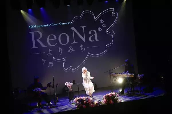 ReoNaと一緒に“よりみち”を――アニメイト主催のライブイベント“AOM presents Cheer Concert「ReoNa -よりみち-」”レポート！