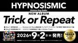 「ヒプマイ、プロジェクト始動9周年を迎える9月2日にNEWアルバム『Trick or Repeat』発売＆9周年記念イベント開催決定！」の画像1