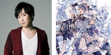 Re:vale、3rd Album 『Re:thm』発売記念！キャスト連続インタビュー【第1回目】 保志総一朗（百役）