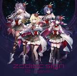 「占いをテーマにしたキャラクター原作プロジェクト『らぶフォー』より、新グループ「12〜twelve〜」デビュー！新体制となる「DIVINE」と合同リリースイベントも開催決定！」の画像1