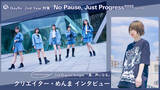 「【DayRe: 2nd YEAR特集】No Pause, Just Progress!!!!!　vol.02　Interview 　クリエイター・めんまが「夏、声になる」の制作について語る」の画像1