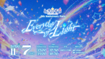 ときのそら、9周年を記念したワンマンライブ“ときのそら 9th Anniversary Party「Everyday of Light」”2026年11月7日（土）ぴあアリーナMMにて開催！
