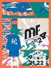 長野県最大のアニソン野外フェス「ナガノアニエラフェスタ2024」2024年9月21日（土）・22日（日）開催決定！