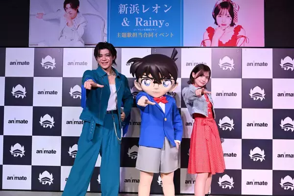 新浜レオン & Rainy。が、TVアニメ『名探偵コナン』主題歌担当アーティスト合同イベントに出演！