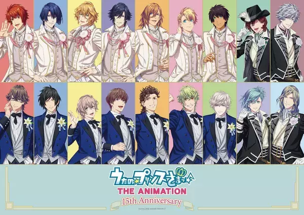 アニメ15周年記念！『うたの☆プリンスさまっ♪ マジLOVE』シリーズの特別企画が続々決定！