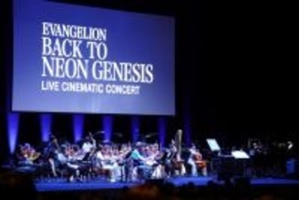 『エヴァンゲリオン』シリーズ初、映像とともに楽しめるコンサート「BACK TO NEON GENESIS」東京公演が開催！