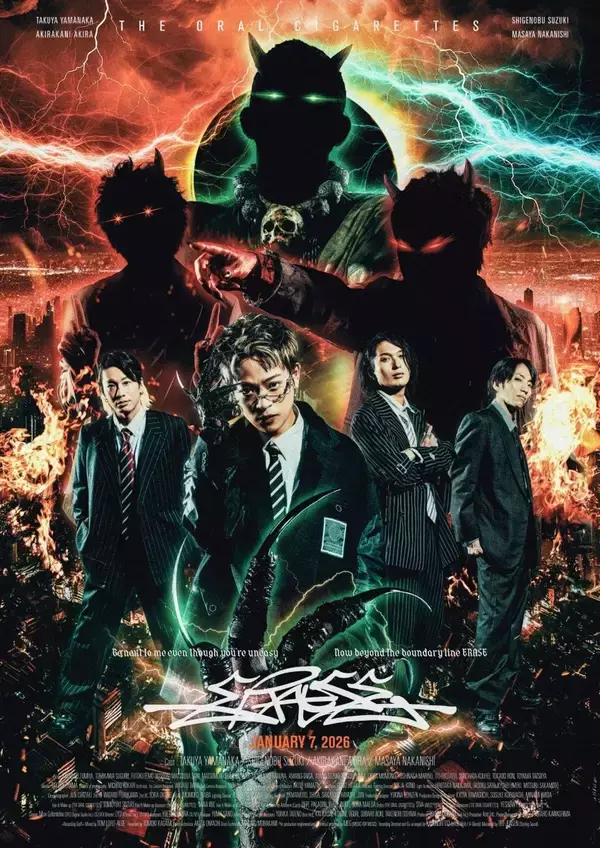 THE ORAL CIGARETTES、TVアニメ『地獄先生ぬ～べ～』第２クールOP主題歌「ERASE」が1月7日に配信リリース決定！2026年夏のホールツアー開催も発表！