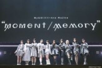 最強2バンドがそのサウンドで描き出すストーリーと現在地“MyGO!!!!!×Ave Mujica ツーマンライブ「“moment / memory”」”レポート