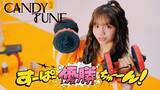 「CANDY TUNE、アニメ『魔入りました！入間くん』ED曲「すーぱー優勝ちゅーーん！」MV解禁！」の画像1