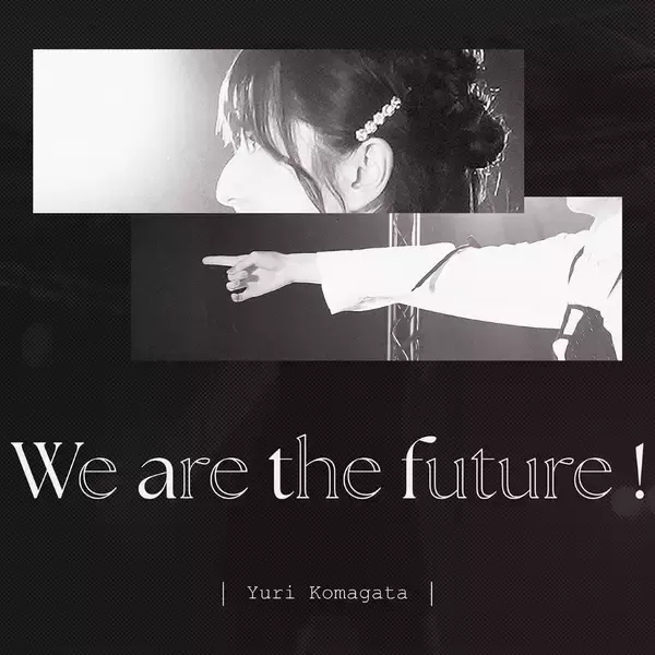 声優・アーティストとして多彩な活躍を続ける駒形友梨、移籍後第2弾シングル「We are the future！」をリリース！