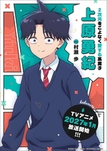 ヤングアニマル・ヤングアニマルWebにて大好評連載中！TVアニメ『描くなるうえは』2027年1月より放送開始！キャラクタービジュアル・第１弾PVが解禁！