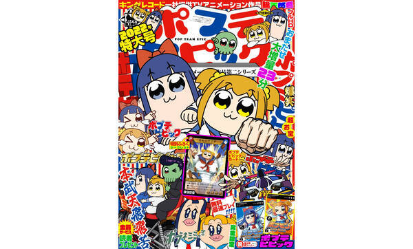 『ポプテピピック TVアニメーション作品第二シリーズ』放送時期が2022年10月に決定！