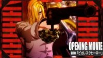 TVアニメ『TRIGUN STARGAZE』、ano「ピカレスクヒーロー」が使われたOP映像、FOMARE「スターダスト」が使われたノンクレED映像公開