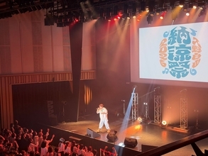 入野自由、初の納涼祭イベントのオフィシャルレポートが到着！