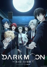 『DARK MOON　-黒の月: 月の祭壇-』本PV・第2弾キービジュアル・主題歌情報・追加キャストを解禁！主題歌はOP＆EDともにENHYPENが担当！