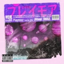 バーチャル・シンガー朔雀 & 導凰、TVアニメ『カヤちゃんはコワくない』EDテーマ 「Playmour」配信スタート＆MVプレミア公開！