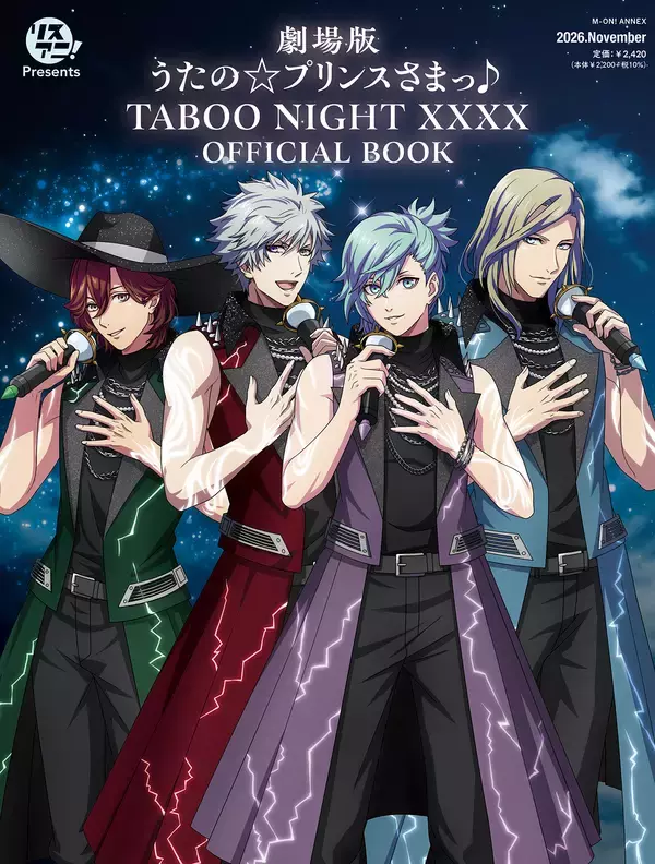11月27日に発売される『リスアニ！Presents「劇場版 うたの☆プリンスさまっ♪ TABOO NIGHT XXXX」OFFICIAL BOOK』の表紙&ホログラム缶バッジ4個付き完全数量生産限定版のホログラム缶バッジの絵柄を公開！