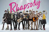 「アニメプロジェクト「ラプソディ」コミカライズ連載スタート＆初のフルアルバムリリース決定！」の画像1
