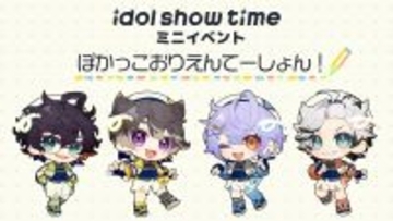 女性声優が演じる少年アイドルプロジェクト「idol show time」初のイベント開催決定！