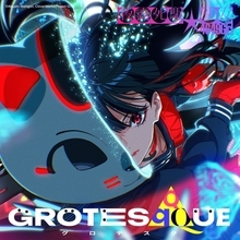 映画『GROTESQQQUE-グロテスク-』11月6日公開に先駆けて、劇中歌先行配信中！第五弾は作詞・歌唱をReol・水槽が担う「天井の街」！　アーティストコメントも到着！
