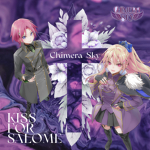 「リ・クレシェンド！」人気声優による浅倉大介楽曲カバーシリーズ新作「KISS FOR SALOME」5月8日配信リリース決定！