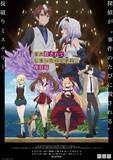 「『また殺されてしまったのですね、探偵様』メインPV＆メインビジュアル解禁！OPテーマを、多次元制御機構よだかが書きおろし！」の画像1