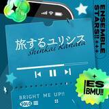「『あんさんぶるスターズ！！』より、深海奏汰「旅するユリシス」配信開始！」の画像1