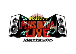 ANI-ROCK FES. 2026「僕のヒーローアカデミア PLUS ULTRA LIVE」出演アーティスト発表！チケット最速先行受付スタート！