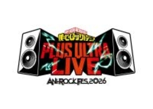 ANI-ROCK FES. 2026「僕のヒーローアカデミア PLUS ULTRA LIVE」出演アーティスト発表！チケット最速先行受付スタート！