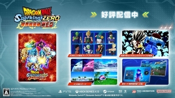 「ドラゴンボール Sparking! ZERO」限界超突破DLC「NEO」が配信開始！影山ヒロノブによるDLC主題歌「ZERO」を使用したオープニング映像も公開！