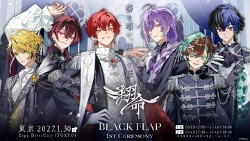 2.5次元アイドルグループ・ブラフラ、初の単独ライブ 1st CEREMONY 『翔命』を2027年1月30日（土）にZepp DiverCity(TOKYO)で開催決定！