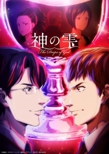 TVアニメ『神の雫』7月から放送の第2クールOPはSUPER★DRAGON、EDはeillが担当！アーティストコメントも到着！