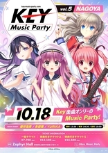 Key楽曲オンリーの音楽イベント「Key Music Party vol.5 NAGOYA」開催決定！