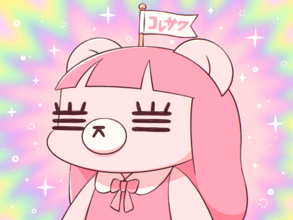 コレサワ、TVアニメ『クラスで２番目に可愛い女の子と友だちになった』EDテーマ「ずっと１番にしてね」配信スタート！本日21:00にMusic Videoをプレミア公開！
