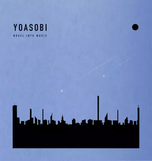 YOASOBI、6月26日リリース 4th EP『THE BOOK for,』収録曲＆店舗別購入者特典 絵柄解禁！