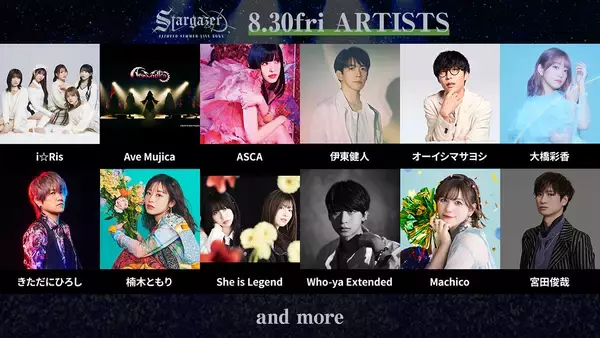 世界最大のアニソンライブイベント「Animelo Summer Live 2024 -Stargazer-」出演アーティスト第1弾発表！宮田俊哉(Kis-My-Ft2)アニサマ初出演！