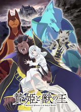 TVアニメ『贄姫と獣の王』第2クール主題歌、OPはHinano、EDはkaragiriが担当決定！