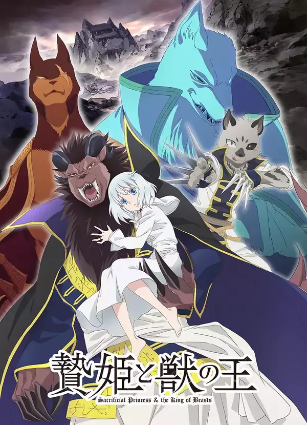「TVアニメ『贄姫と獣の王』第2クール主題歌、OPはHinano、EDはkaragiriが担当決定！」の画像