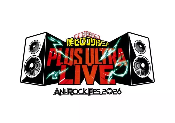 「TVアニメ『僕のヒーローアカデミア』の主題歌を彩った豪華アーティストが大集合！ANI-ROCK FES. 2026「僕のヒーローアカデミア PLUS ULTRA LIVE」2年ぶりの開催決定！」の画像