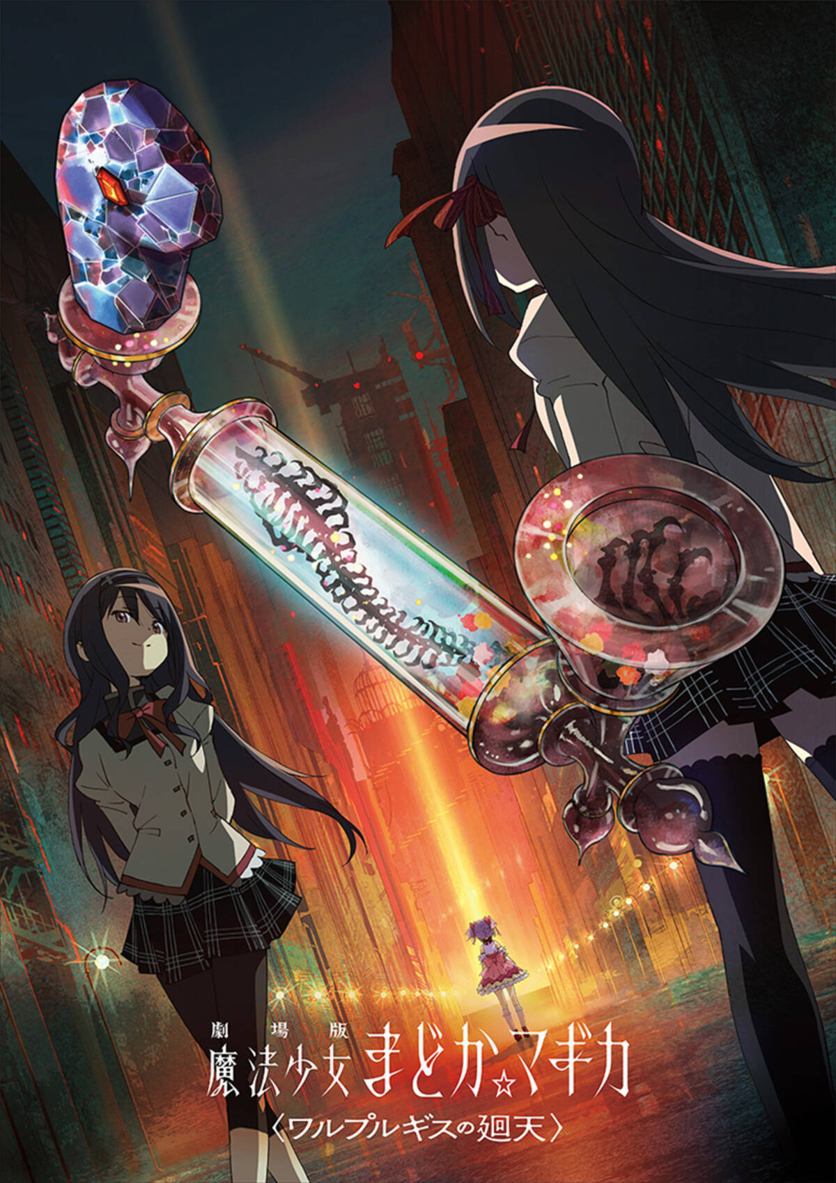 2024年冬公開予定「劇場版 魔法少女まどか☆マギカ〈ワルプルギスの廻 