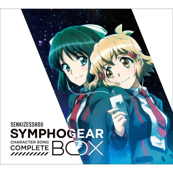 戦姫絶唱シンフォギア キャラソンコンプリートbox響 未来の描き下ろしジャケット解禁 22年2月24日 エキサイトニュース