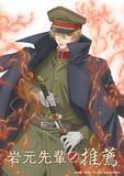 「TVアニメ『岩元先輩ノ推薦』OP＆ED情報解禁！7月4日（土）放送開始決定！」の画像1