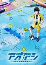 TVアニメ『アオアシ Season2』2026年10月放送開始予定！ティザービジュアル・ティザーPVも公開!!