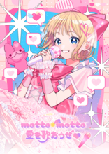 mona（CV：夏川椎菜）リアルワンマンライブ第3弾開催決定！初の関西公演も実現＆描き下ろしキービジュアル公開！