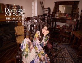 逢田梨香子、5周年記念ライブのBlu-ray発売を記念した応援上映会を開催決定！