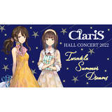 「ClariS、約2年10ヵ月ぶりとなるコンサートツアー“ClariS HALL CONCERT 2022 ～Twinkle Summer Dreams～”のチケット「リスアニ！先行」実施決定！本日より受付がスタート！」の画像1
