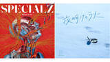 「【月間アニソンランキング】King Gnu「SPECIALZ」単曲部門月間1位！まとめ部門は「ホロライブ」音楽プロジェクト”Blue Journey”の1stアルバムが1位を獲得（集計期間：9/1～9/30）」の画像1
