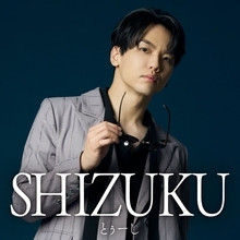 とぅーし、3rd Single『SHIZUKU』2月14日リリース決定！“グルーヴィーな大人ロック”で魅せる最新作/MVティザーも公開！